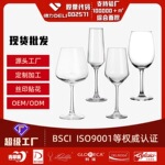 批发跨境红酒杯高脚杯香槟杯水晶勃艮第葡萄酒杯代发电商印logo