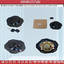 ���������p�� ���i�����w WG8756550004 LG9704551002 124MM-85MM
