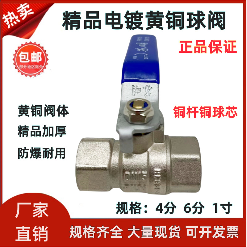 铜杆铜芯铜球阀 内丝开关自来水阀大流量铜阀门螺纹4分6分1寸开关