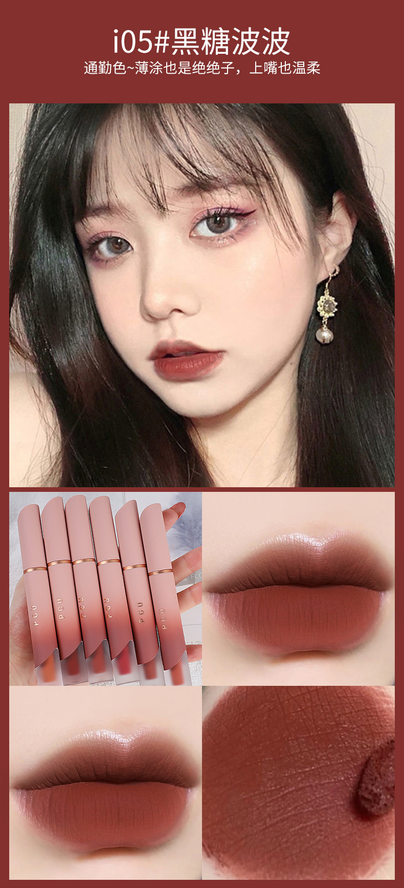PCU Cream Lip Mud matte non-stick Cup Whitening matte Lip Gloss Lip Gloss Lip Gloss Lip Blush Lipstick manufacturer supply undefined