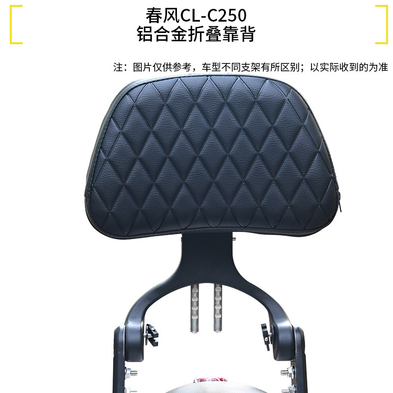 東風 450clc バンパーバッグ clc250 オートバイバンパー折りたたみ背もたれ棚修正アクセサリーに適しています|undefined