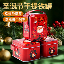 新款圣诞节糖果盒马口铁包装盒圣诞老人礼物铁盒手提礼盒金属罐子