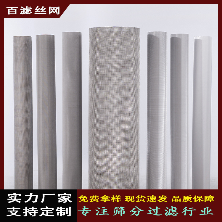 双相不锈钢丝网2205 工业污水过滤网 2507不锈钢编织网密纹过滤网