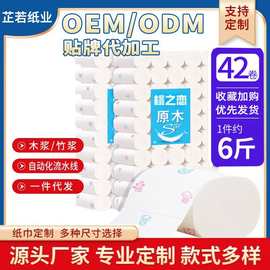 原生木浆印花50卷卷纸厕纸卫生纸家用纸巾无芯卷纸批发便携装