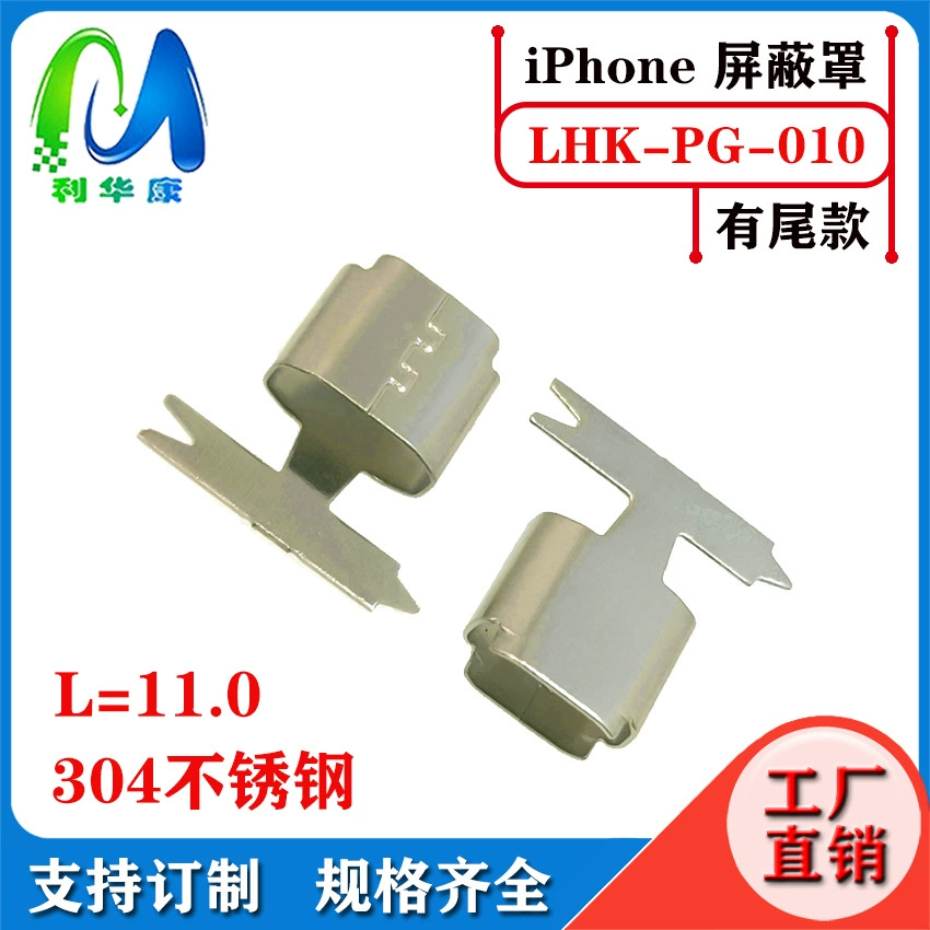 Lightningc94 shielding shell C89 Apple shielding C52 Apple Massachi iron integrated line clamp