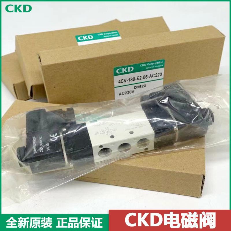 全新原装CKD电磁阀 4CV-180-E2-06-AC220 大量现货秒发