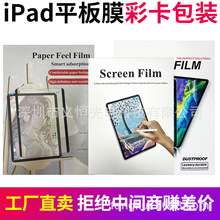 ƽ����XĤ���b�ʿ��Ĥ���ipad�NĤ���������܇���������m��