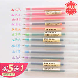 日本文具彩色笔凝胶墨水笔学生中性笔考试笔0.38/0.5mm