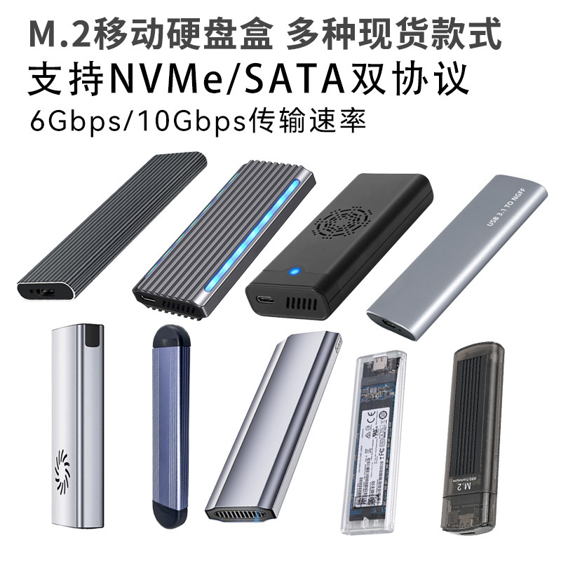 m2 複数のスタイルのモバイルハードドライブボックス内蔵冷却ファン nvme ソリッドステート 20Gbps ハードドライブ読み取りハードドライブボックス|undefined
