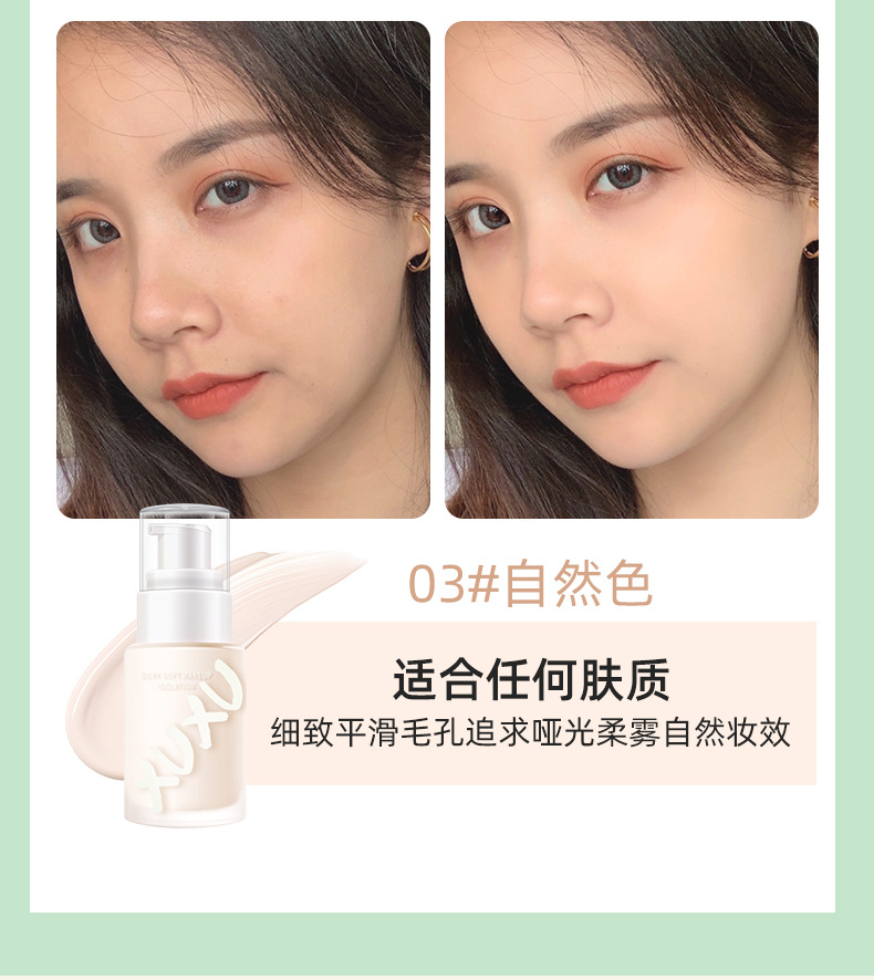 XUXU Primer Primer: Invisible pores, no clogging, powder coverage, long-lasting Primer, brightening, anti-smudging, cross-border undefined