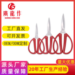 メーカー卸売り現物ステンレス事務ハサミ多目的家庭用ハサミ民生用ハサミ