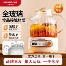 韩国乐扣全玻璃恒温养生壶多功能家用小型花茶办公室煮茶壶保温