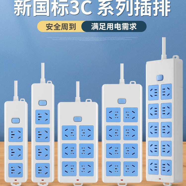 多孔无线插座30孔排插排家用插板电脑办公接线板拖线板