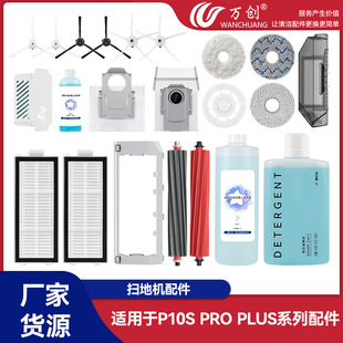 �f���m��ʯ�^P10S PRO PLUS�ߵؙC���Ĩ��߅�Lˢ�Vо�m���坍Һ