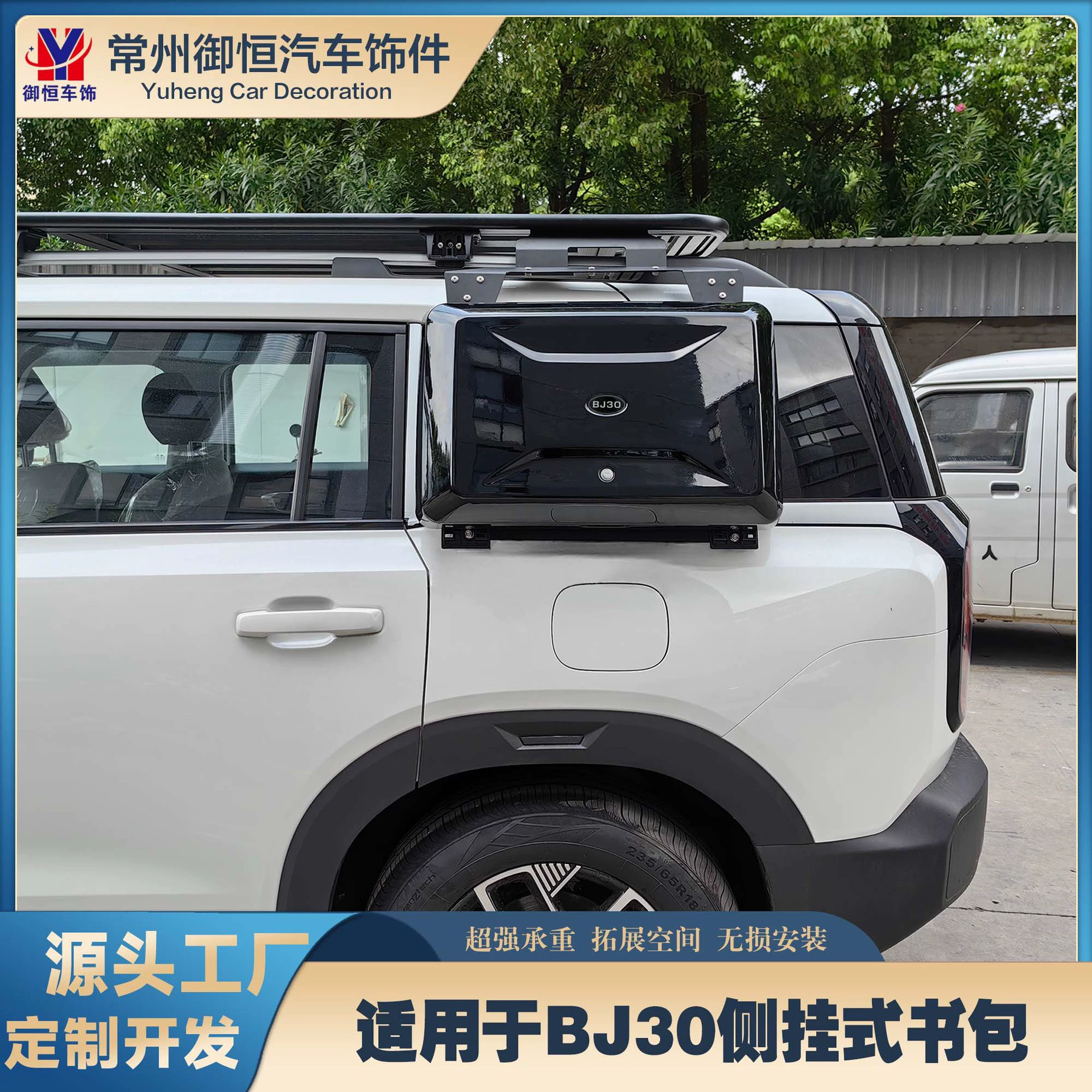 BJ30 боковое окно небольшая школьная сумка боковая сумка внешняя подвесная коробка для оборудования боковая коробка для инструментов стойка для хранения багажа коробка внедорожник