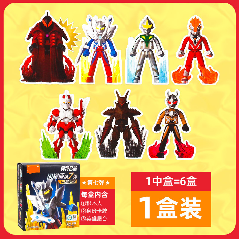 ブルー変形ブロック人形 キングコング 星版 第8弾 ブロックブラインドボックス シャイニング版 組み立てモデル こどもの日おもちゃ|undefined