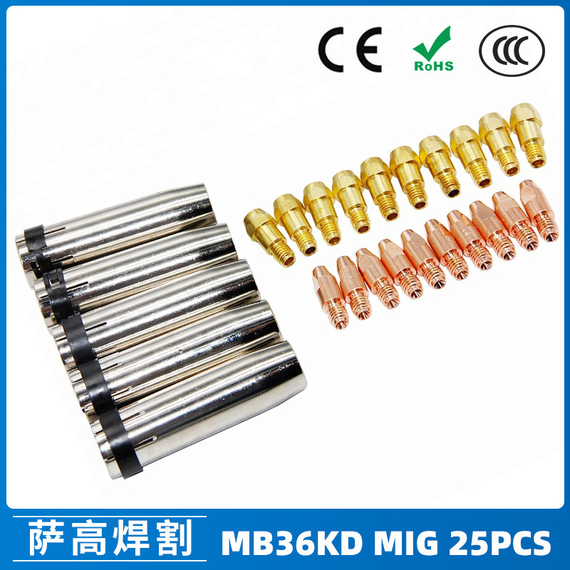 跨境MB36KD导电嘴36KD保护套连接杆气保焊枪MIG配件分流器 25PCS