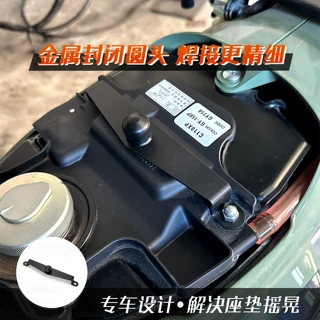 座垫限位器适用本田幼兽CC110摩托车JA60坐垫固定器防抖动平衡杆