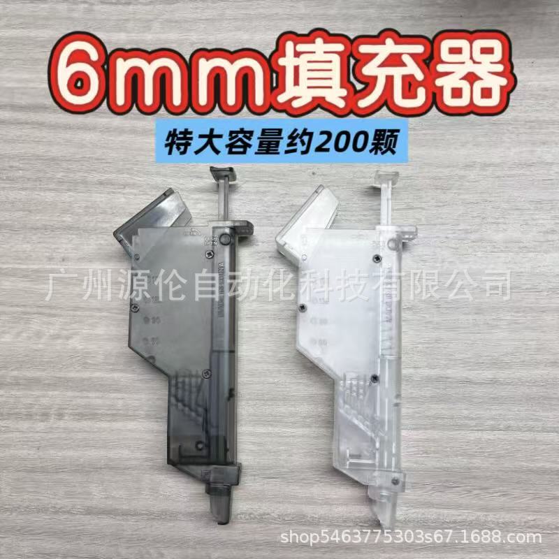 Cross-Border Amazon 6mm Bullet Loader Quick Loading Device Universal 7-8 Bullet Loader Filler for Flip-Up Steel Targets