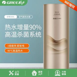 �����՚��ܟ�ˮ��ȫ��������300L����o��90&deg;C�ߜ�1��ЧWIFI�ǿ�