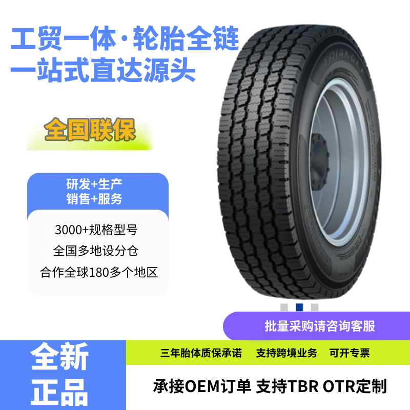 三角轮胎Triangle215/75R17.5-16PRTRD98卡客车钢丝轮胎