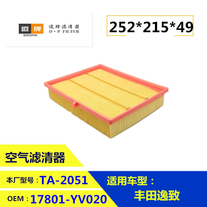 [17801-50030 1780150030 AY120-TY051 适用于雷克萨斯空气滤清器]