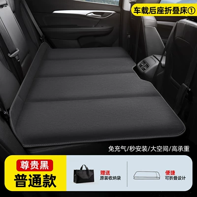 New Car Rear Seat Sleeping Mat Foldable Car Travel Bed Suv Car Back Seat Kids Sleeping Car Mattress (Vehicle-mounted inflatable bed) - small-size-10570cm-noble-black-ordinary-style