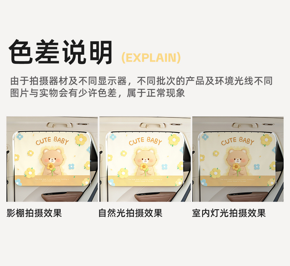 Cartoon Car Sunshade Curtain Baby Sun Protection Heat Insulation Blackout Curtain Track-Type Car Baby Privacy Curtain Car Side Curtain