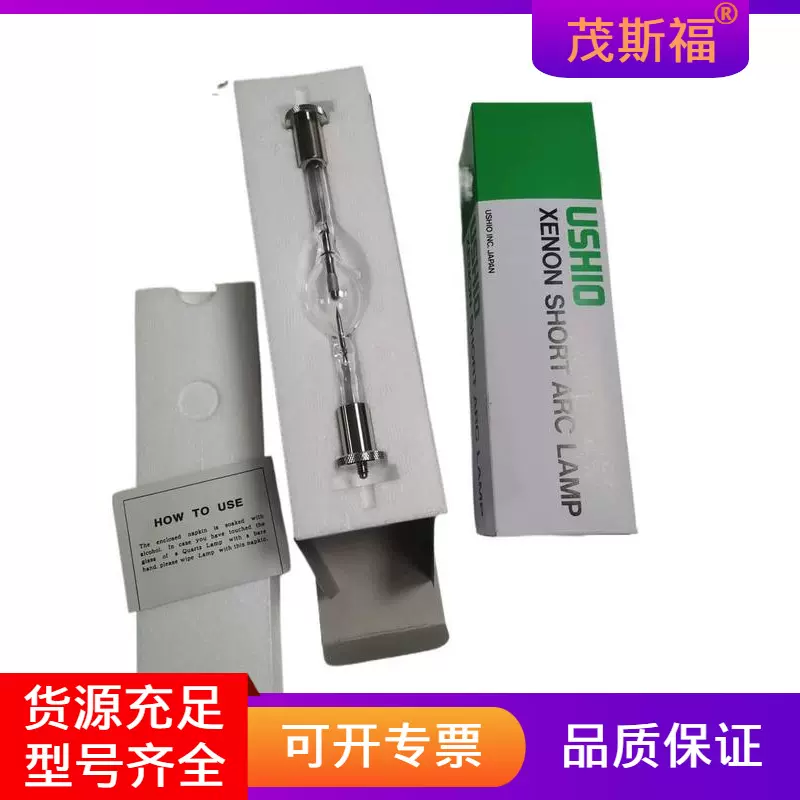 日本USHIO牛尾 氙短弧灯 UXL-300D-O 广西工业照明灯具