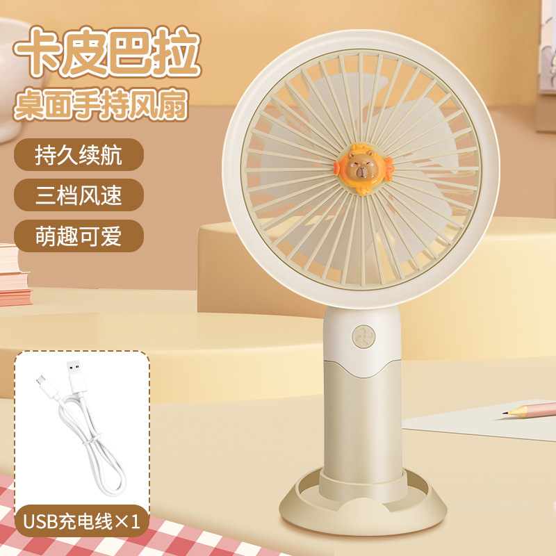 Mufeng Kapibara gran ventilador de hoja de dibujos animados pequeño ventilador de carga USB con soporte de teléfono móvil regalo de oficina de estudiantes