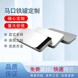 防儿童锁马口铁盒推拉滑盖卷烟丝抽屉盒隐私物品小金属便携医药盒
