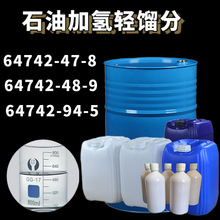 ʯ�ͼӚ侫�s��64742-47-8 �͚�ζʯ�;���64742-48-9�܄���ϴ��