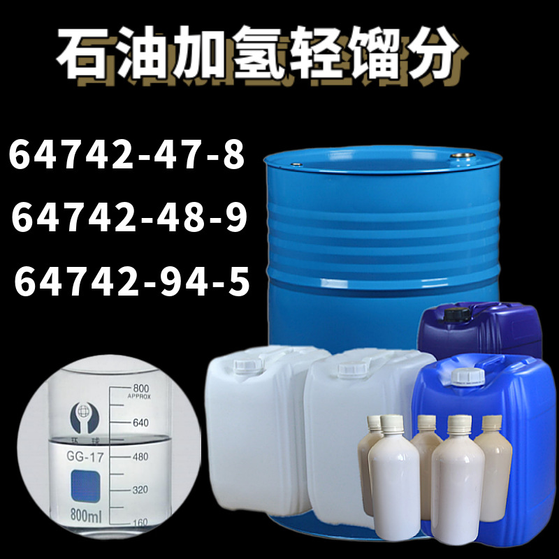 Petroleum Hydrogenation Distillate 64742-47-8 Low Odor Petroleum Refining 64742-48-9 Solvent Cleaning Agent