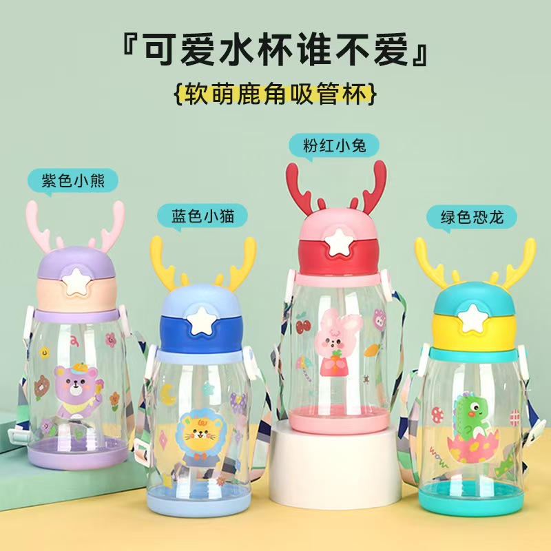 新款铃兰双饮塑料杯高颜值单层咖啡杯大容量带提绳吸管杯礼品杯