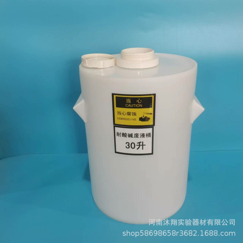 实验室圆形废液缸废液桶实验室酸缸30L圆形废液缸方形酸缸