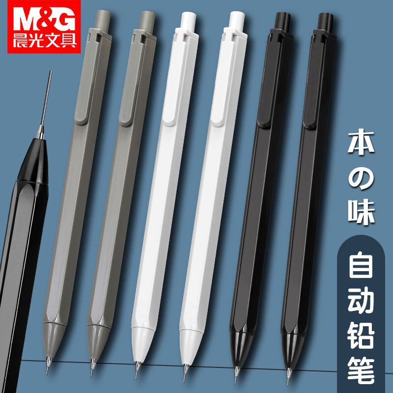 Morning M&G Light Amp83004 Original 0.5 Automatic Pencil 2B Automatic Pencil Non-Breaking Lead 0.7 for Children and Elementary School Students