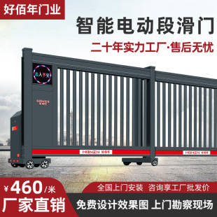 智能电动段滑门铝合金分段式平移门学校小区工厂庭院折叠伸缩大门-阿里巴巴