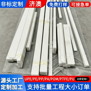 批发聚甲醛挡条加工低吸水率pom条加工耐磨pom板条加工pom加工件