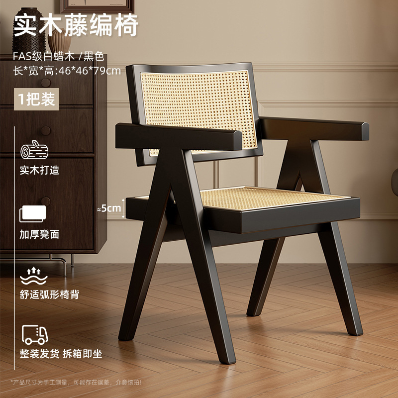 家用藤编餐椅新款中古诧寂风昌迪加尔椅子靠背椅白蜡实木茶椅|undefined