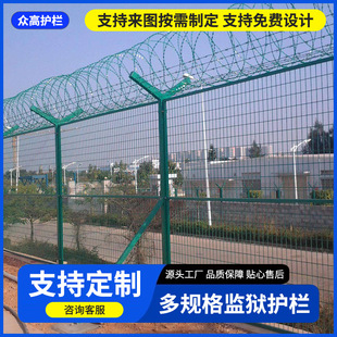 Prison Guardrail, Detention Center Anti-Climb Fence, Y-Shaped Column Isolation Airport Border Customs Isolation Net, Y-Shaped Column Guardrail