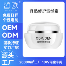 ��Ȼ���oѩ�q��˪OEM�ӹ��S�� ����̝��۰׼��w��˪�o�wƷ�ӹ�