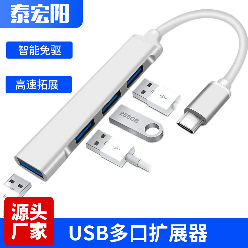 Suitable for Xiaomi tablet 5pro docking station Huawei Lenovo laptop typec one-to-four converter Suitable for Xiaomi tablet 5pro docking station Huawei Lenovo laptop typec one-to-four converter