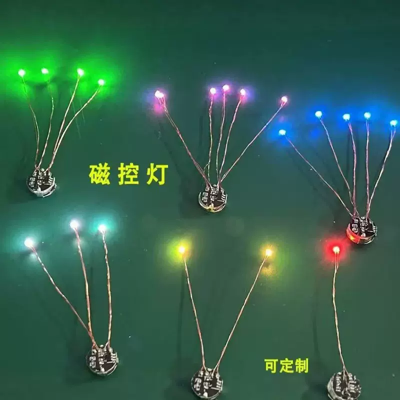 磁控开关带线多模式高达手办动漫发光摆件玩偶发光带线LED灯芯
