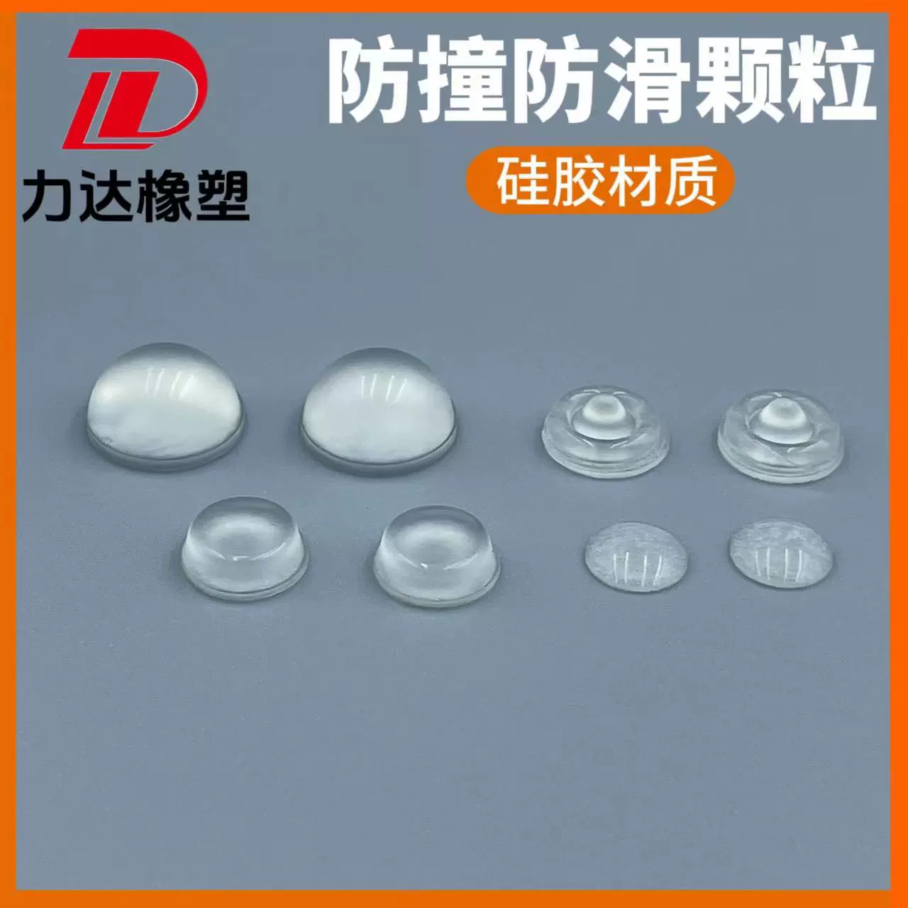 Силиконовые прозрачные противоударные зернистые шкаф для двери шкафа бесшумный заглушение самоклеящаяся противоскользящая частица амортизация прозрачная дверная ручка