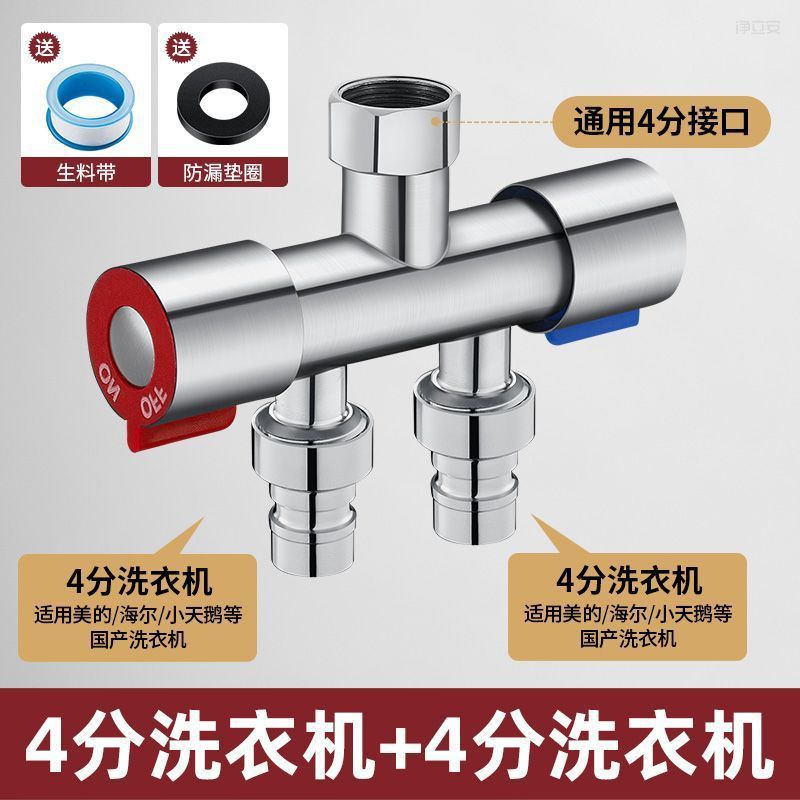 304 스테인리스 전환기[세탁기+세탁기]