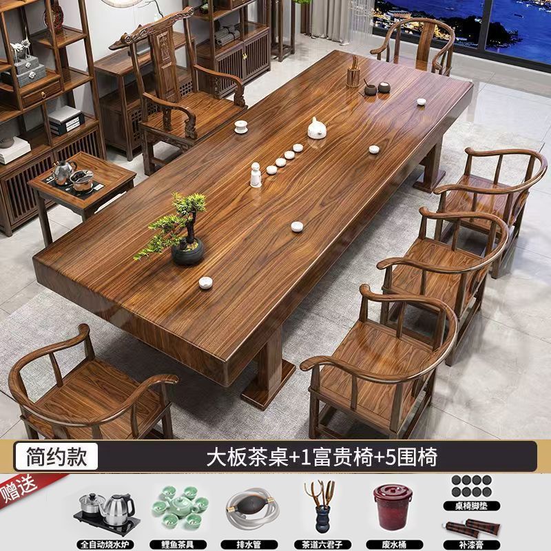 JM实木大板茶桌桌椅组合中式家用茶台泡茶办公室原木茶几一体一套|undefined