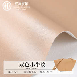 W208 现货批发小牛纹仿皮人造革 PVC皮革面料盒子鼠标垫面层皮料
