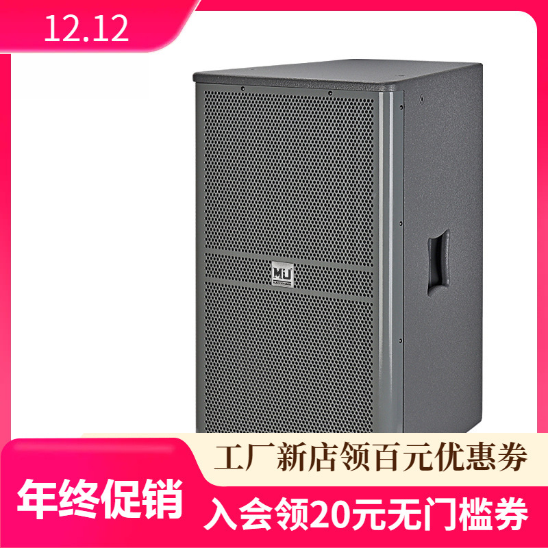Top Fashion Full Series 15 "Professional Stage Audio Outdoor Speaker YM - 115 pasivo