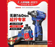 人民電器無刷沖擊起子機電動螺絲刀電起子電鑽家用充電式螺絲批