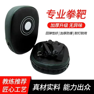 护具拳靶训练成人拳击格斗道具武术男女打拳用品健身防护不倒翁